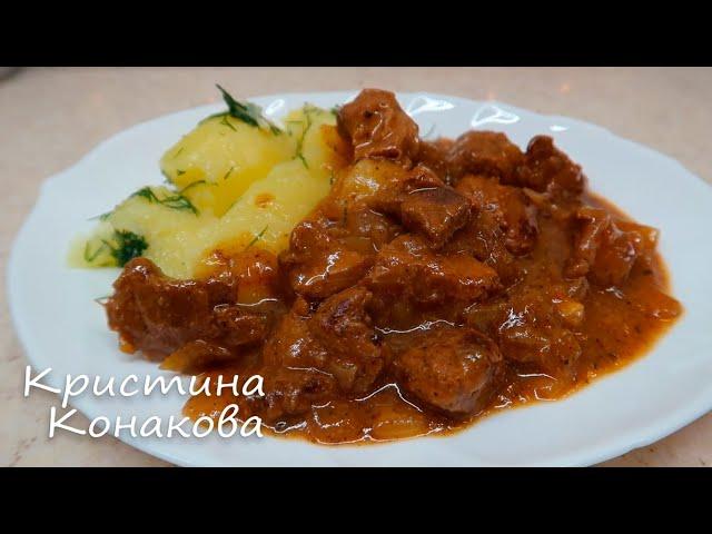 Вкусный гуляш как в столовой!