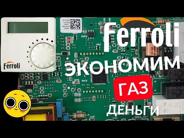 Ferroli HRT-177WS! Подключение комнатного термостата! К котлу Protherm Гепард! Экономим деньги!