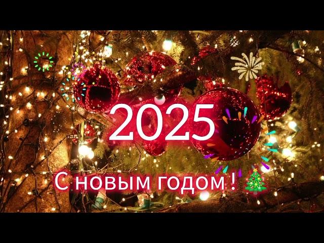 ПОДБОРКА ЛУЧШИХ НОВОГОДНИХ ПЕСЕН 2025!!!