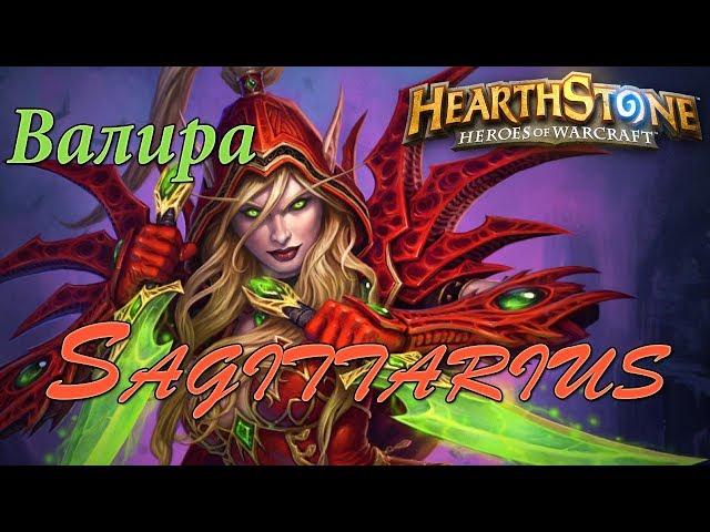 HearthStone - Стандартная игра - Разбойник\Rogue - Своя колода:пираты+оружие+контроль стола