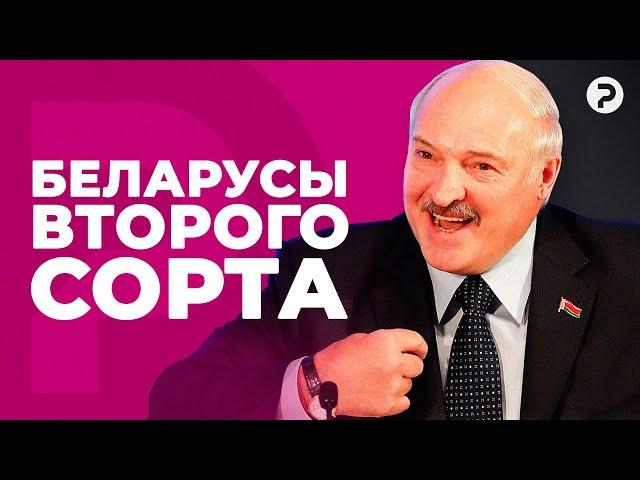 Кому в Беларуси жить хорошо? Как диктатор поделил беларусов на касты.