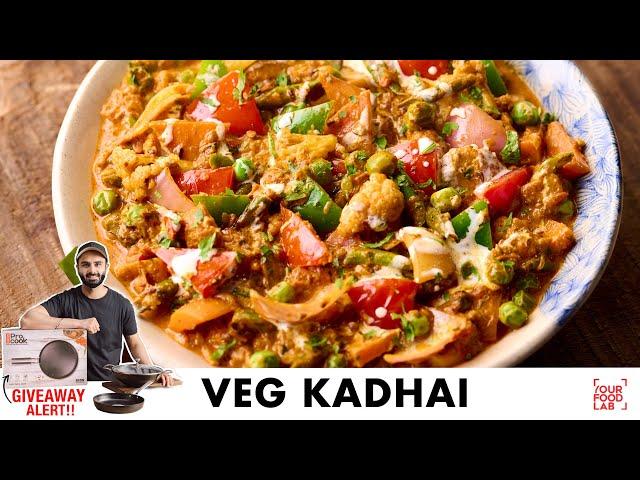 Veg Kadhai Recipe | Restaurant Style Mix Veg | होटल जैसी स्वादिष्ट वेज कढ़ाई | Chef Sanjyot Keer