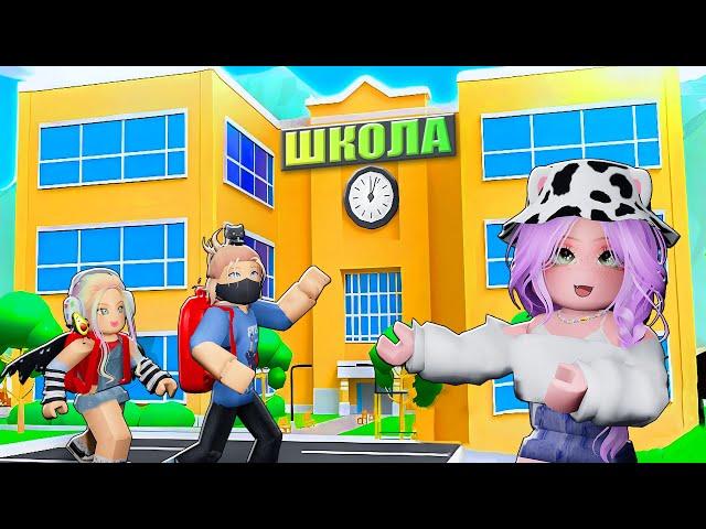 ПО ТРАДИЦИИ ПОСТРОИЛА ШКОЛУ! Roblox School Tycoon