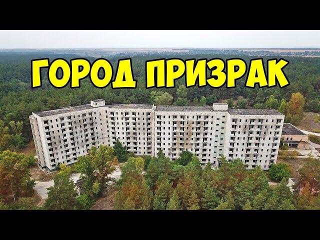 Наследник Припяти. Город Призрак Орбита