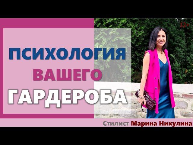 КАК ВАС ВОСПРИНИМАЮТ ПО ХАРАКТЕРУ И "ВНЕШНОСТИ" ВАШИХ ВЕЩЕЙ.  СЕКРЕТЫ УПРАВЛЕНИЯ ВПЕЧАТЛЕНИЕМ. 12+