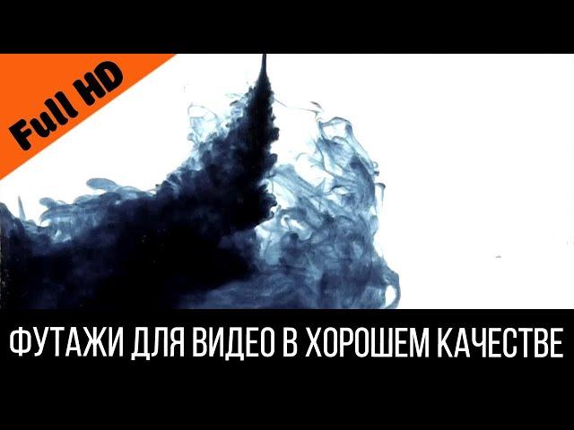 Футаж: Переход Черный дым / Темный переход | Dark morph transition