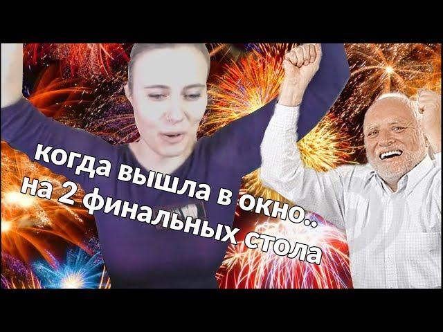 финалка биггера и бабл раш по 3,3$