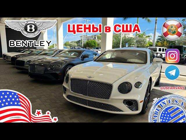 #671 Обзор цен в США, Bentley Continental GT с пробегом