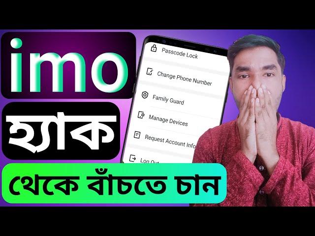 How to imo voiceprint | How to imo security | 2-Step Verification imo