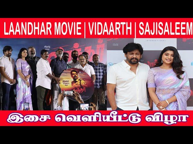 Laandhar AUDIO LAUNCH | Vidaarth Sajisaleem| M.S. Prraveen |MCinema Production  #Vidaarth #Laandhar