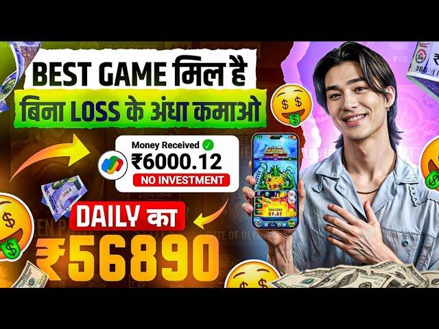  Win Real Cash  in the New Slots Game 2025 | No Investment & Fast Withdrawals New Earning App