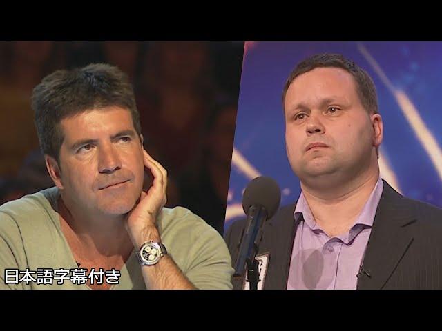 【和訳】人生が変わるオーディション、ポール・ポッツの予選 | BGT 2007