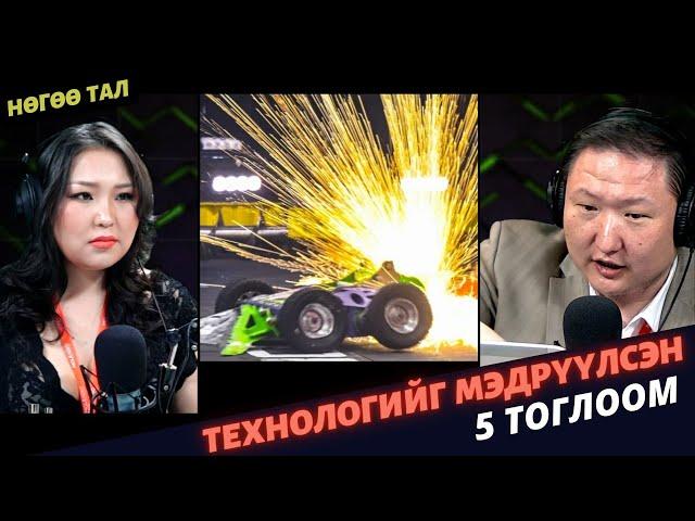 Нөгөө тал | 2024-02-02 | Технологийн гайхамшгийг мэдрүүлсэн 5 тоглоом