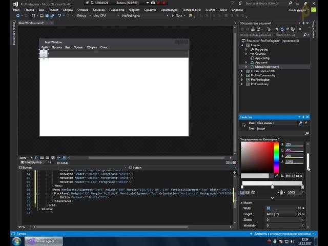 Bag VisualStudio 2017