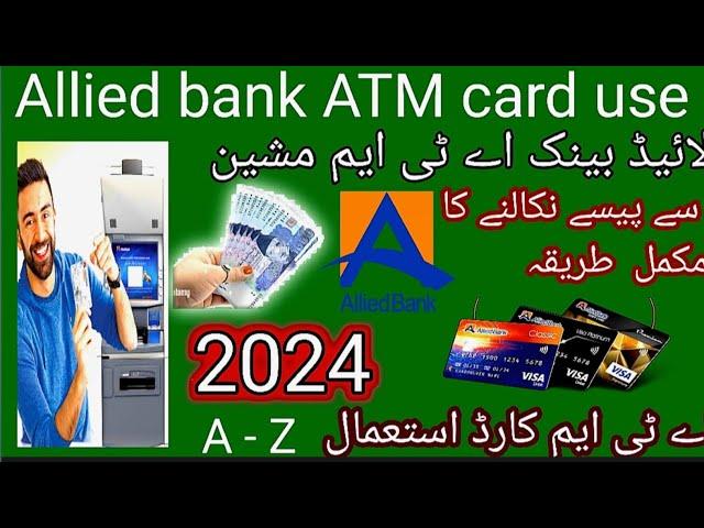 allied bank atm se paise nikalne ka tarika How to use Allied bank Atm machine in Pakistan#atm #bank