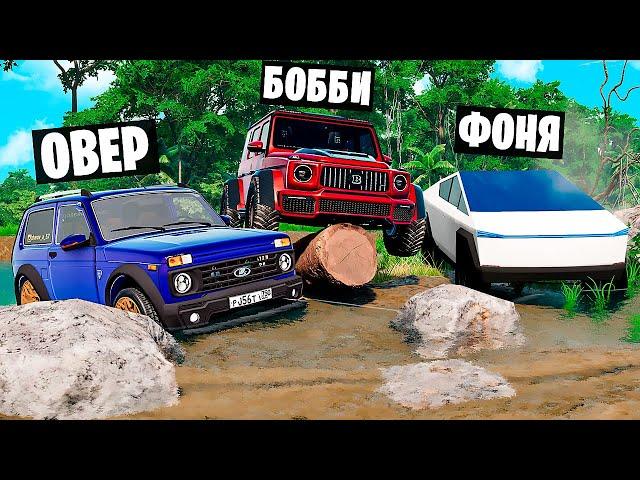 ЗАСТРЯЛИ НА РЕЧКЕ! НЕПРОХОДИМЫЙ ОФФРОАД В BeamNG.drive