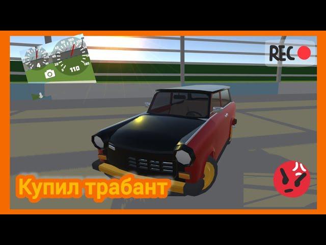 Купил трабант в Ретро гараж. Будни  колекционера в Retro Garage 82 #