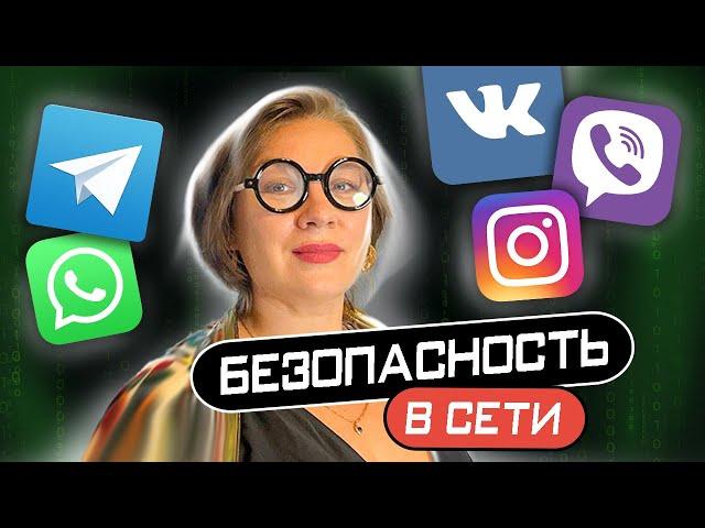 Безопасность в сети/Мастер и Маргарита/ влог из США #эмиграциявсша #жизньвсша