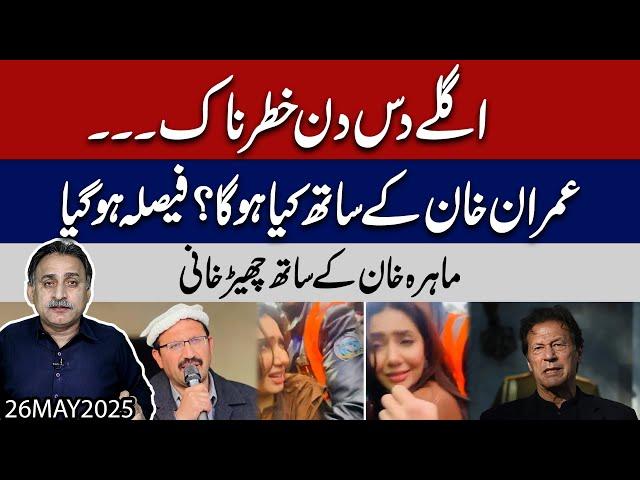 PTI threats to Jam Islamabad again  I India plans 10 dams on Indus to stop Pakistan's water