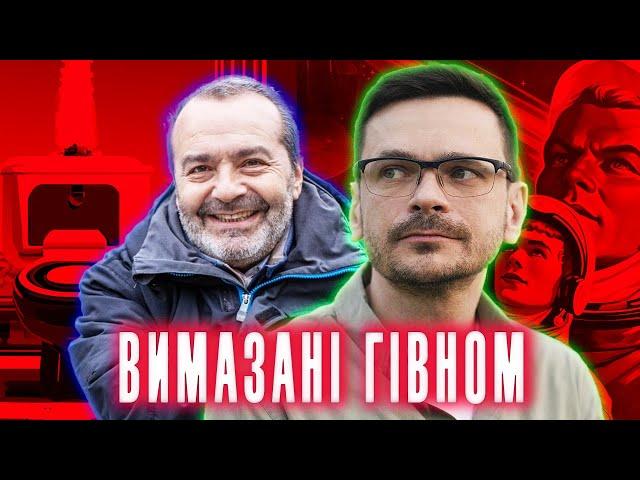  ВИМАЗАНІ ПО ВУХА! "європейські" ЦІННОСТІ дикунів. Ілля Яшин і ядерна війна. ШЕНДЕРОВИЧ