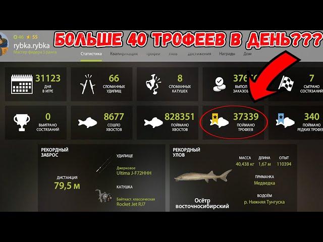 ОН ЛОВИТ БОЛЬШЕ 40 ТРОФЕЕВ КАЖДЫЙ ДЕНЬ??? ЛУЧШИЕ ИГРОКИ В РУССКОЙ РЫБАЛКЕ 4 РР4