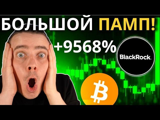 ️СРОЧНОЕ ПРЕДУПРЕЖДЕНИЕ! 🟢 КРИПТОВАЛЮТА И БИТКОИН ГОТОВЫ УЛЕТЕТЬ! НО СНАЧАЛА...НЕ ДАЙ СЕБЯ ОБМАНУТЬ