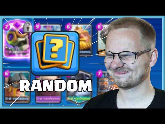  BLIND RANDOM DECK IN BOMBER EVOLUTION CHALLENGE / Clash Royale