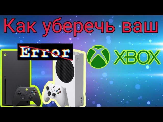 КАК НЕ УБИТЬ СВОЮ - XBOX SERIES X/S