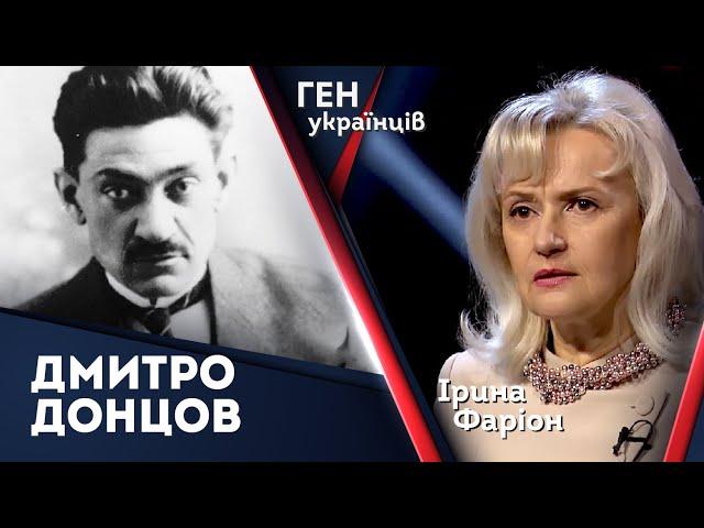 Дмитро Донцов – творець покоління УПА! Сильні мають його за провідника, слабкі – за фашиста...