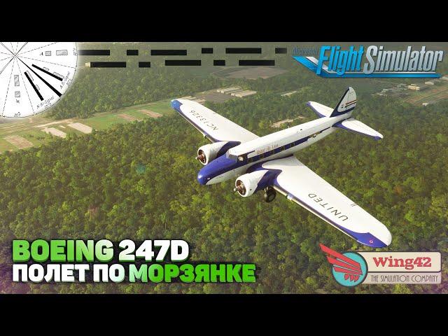 Wing42 Boeing 247D Полет в Гонолулу по Морзянке в Microsoft Flight Simulator