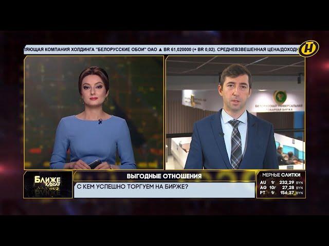 Комментарий начальника ВЭД БУТБ об основных торговых партнерах биржи в 2023 г.