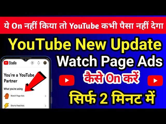 Monetization New Update 2024 । Watch Page Ads Kaise On Kare । How to Enable watch Page Ads