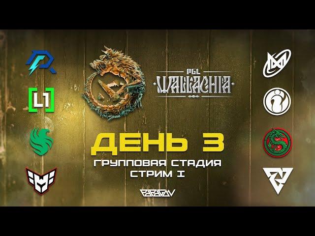 [RU] HEROIC vs Tundra Esports | PGL Wallachia Season 2: Групповая Стадия | Bo3