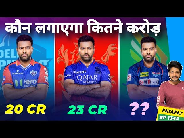 IPL 2025 - Rohit New Team , RCB , Retention News | Cricket Fatafat | EP 1345 | MY Cricket Production