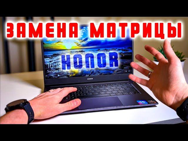 КАК разобрать Дисплей HONOR MagicBook. Разбор Матрицы Ноутбука ХОНОР