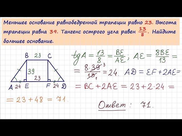 Задача 6 №27443 ЕГЭ по математике. Урок 55