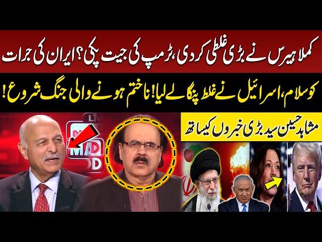 Iran vs Israel | Middle East Conflict | Big War Start | Mushahid Hussain Syed Analysis | GNN