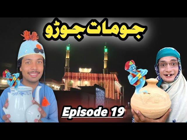 Jumat Jorawo || Jadu Jin Episode 19 Pashto New Funny Video 2023 by Tuti Gull Vines