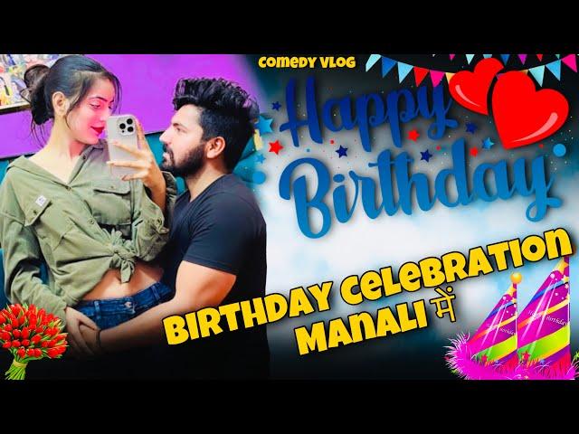 Happy Bdy Anjali | Bdy Celebration in Manali  AshuRaj Vlog | This Is Raj | vlog 210