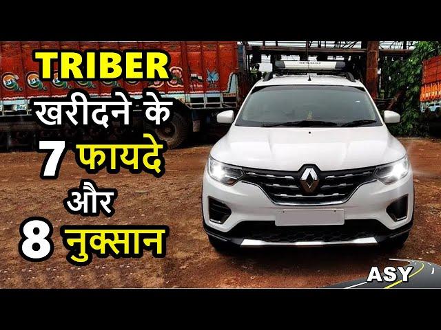 Renault Triber | BUY or NOT ? | 7 Pros & 8 Cons | ASY