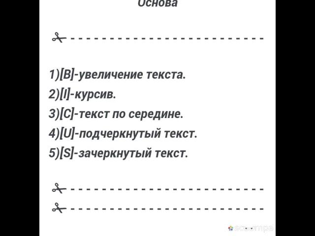 Как сделать крутой текст в Амино? 100% способ!!!