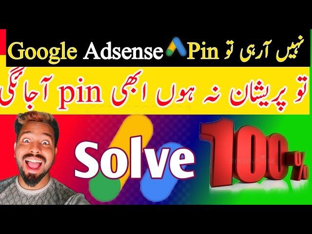 Google Adsense Pin  Not receiving In Pakistan or India |  solution | Google Adsense Pin receive