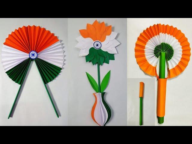 Independence Day Craft Ideas for School | Tricolour Craft Ideas | Paper Craft | 15th August Craft