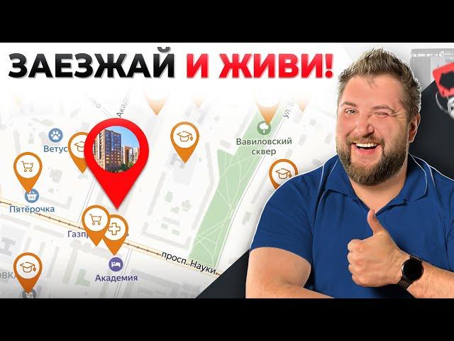 В этих районах ЕСТЬ ВСЁ! Лучшие ЖК с развитой ИНФРАСТРУКТУРОЙ