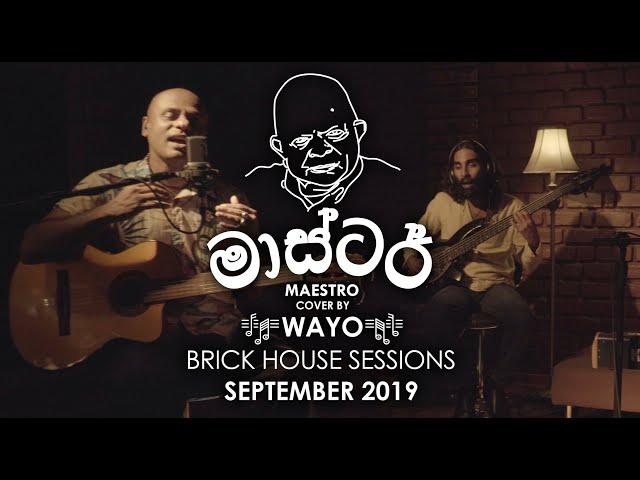 Master - A Tribute to Maestro Premasiri Khemadasa (Cover) - WAYO Brick House Sessions (Sept 2019)