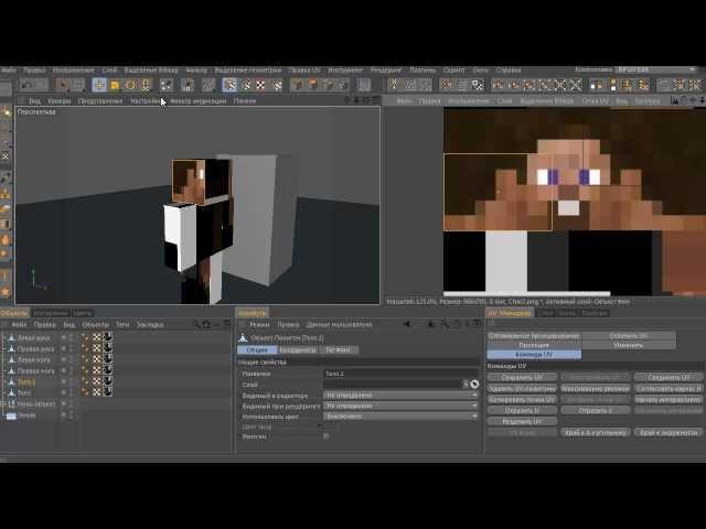 Cinema 4D Minecraft Tutorials- Создание и текстурирование персонажа