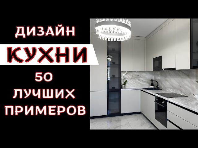 выбор кухни - 2024