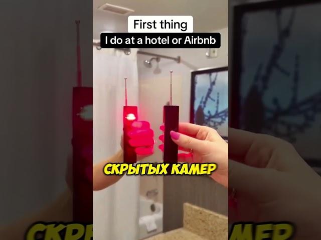 Скрытая камера в отеле!  (@аwеsоmе_mothеrhооd on IG)