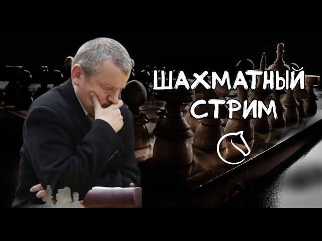 Играем lichess.org  [RU] : Играем в шахматы!   Ежедневная блиц арена! Контроль 5+0!