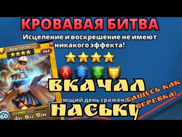 Вкачал Анастасию! Турнирище день 3 / Империя пазлов